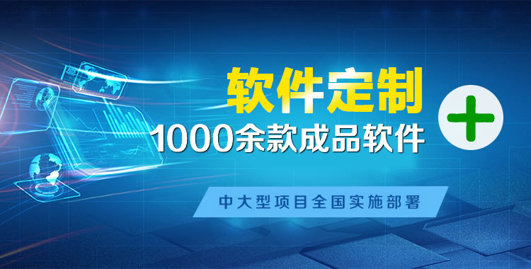 麟游软件开发